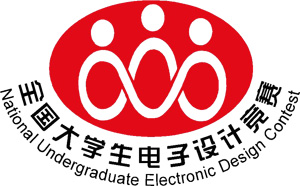 全國大學(xué)生電子設(shè)計(jì)競(jìng)賽已成為高校重點(diǎn)賽事之一